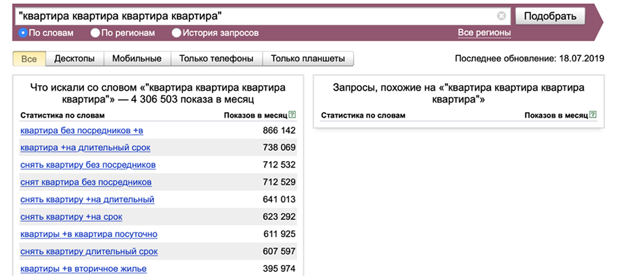 как пользоваться яндекс вордстатом