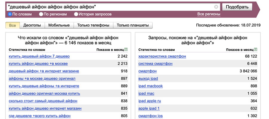как пользоваться яндекс вордстатом
