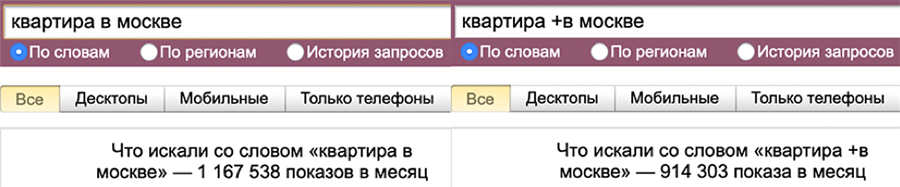 как пользоваться яндекс вордстатом