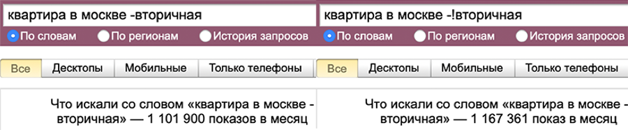 как пользоваться яндекс вордстатом