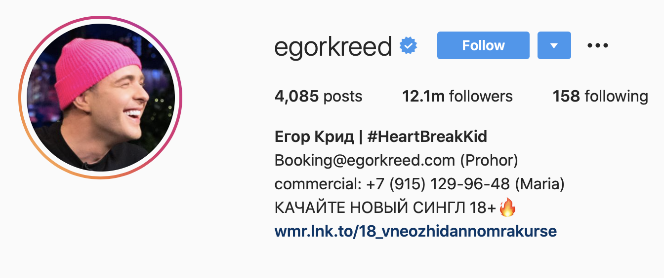 6 советов для идеального био в Instagram
