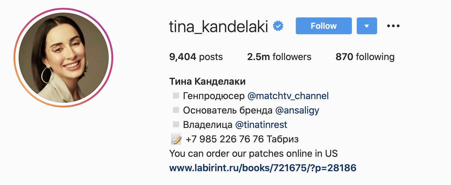 6 советов для идеального био в Instagram