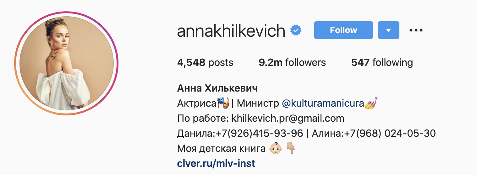 6 советов для идеального био в Instagram