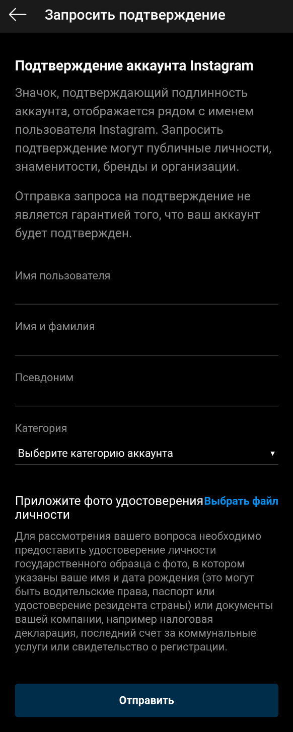 5 причин получить галочку в Instagram