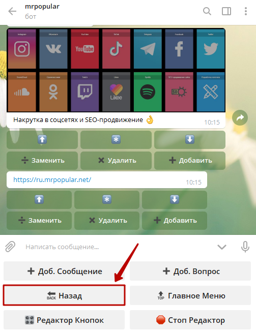 Как создавать ботов в Telegram без программирования
