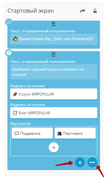 Как создавать ботов в Telegram без программирования