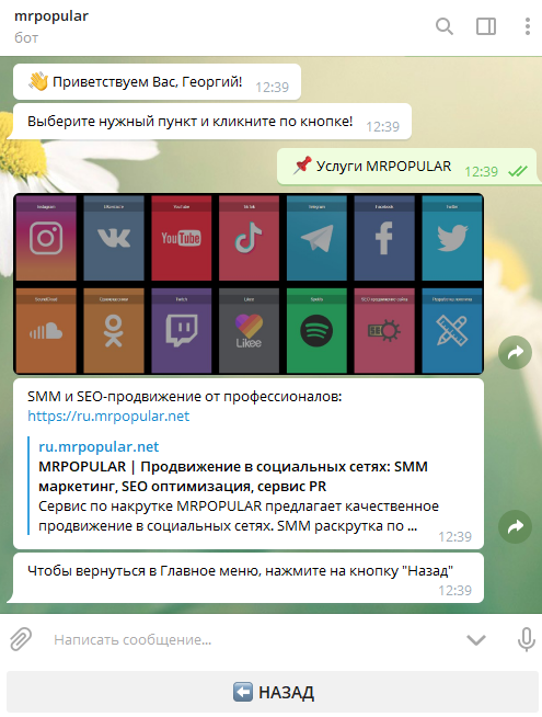 Как создавать ботов в Telegram без программирования