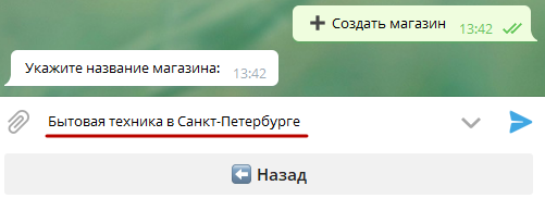 Как создавать ботов в Telegram без программирования
