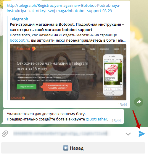 Как создавать ботов в Telegram без программирования
