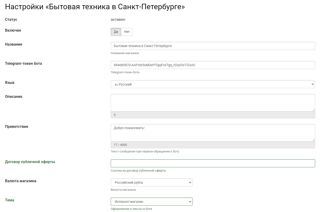 Как создавать ботов в Telegram без программирования
