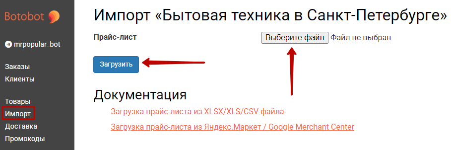Как создавать ботов в Telegram без программирования