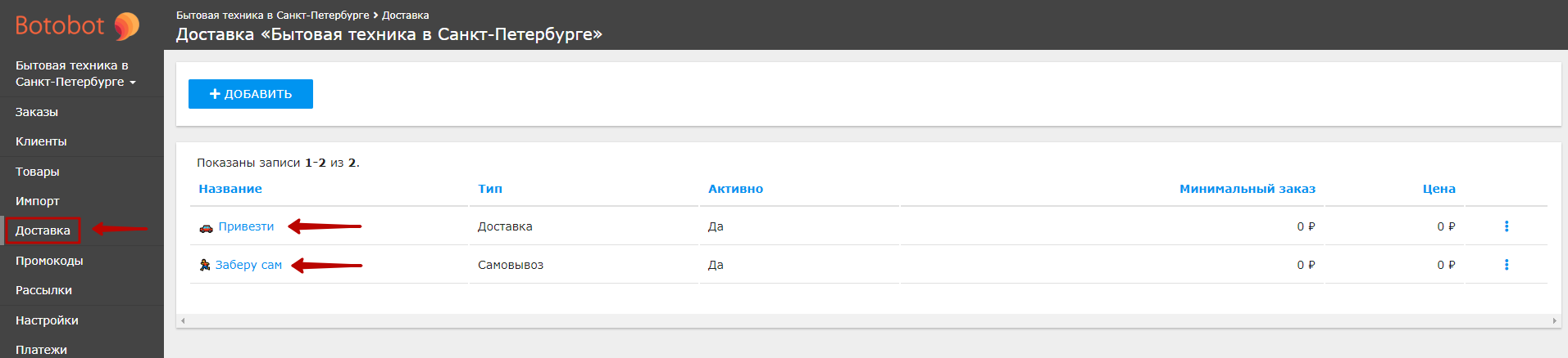 Как создавать ботов в Telegram без программирования