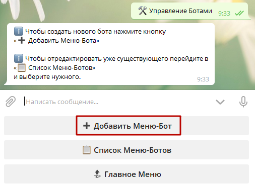 Как создавать ботов в Telegram без программирования