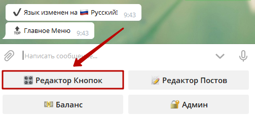 Как создавать ботов в Telegram без программирования