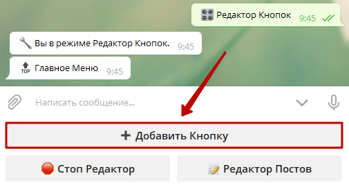 Как создавать ботов в Telegram без программирования