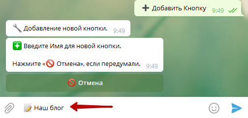 Как создавать ботов в Telegram без программирования