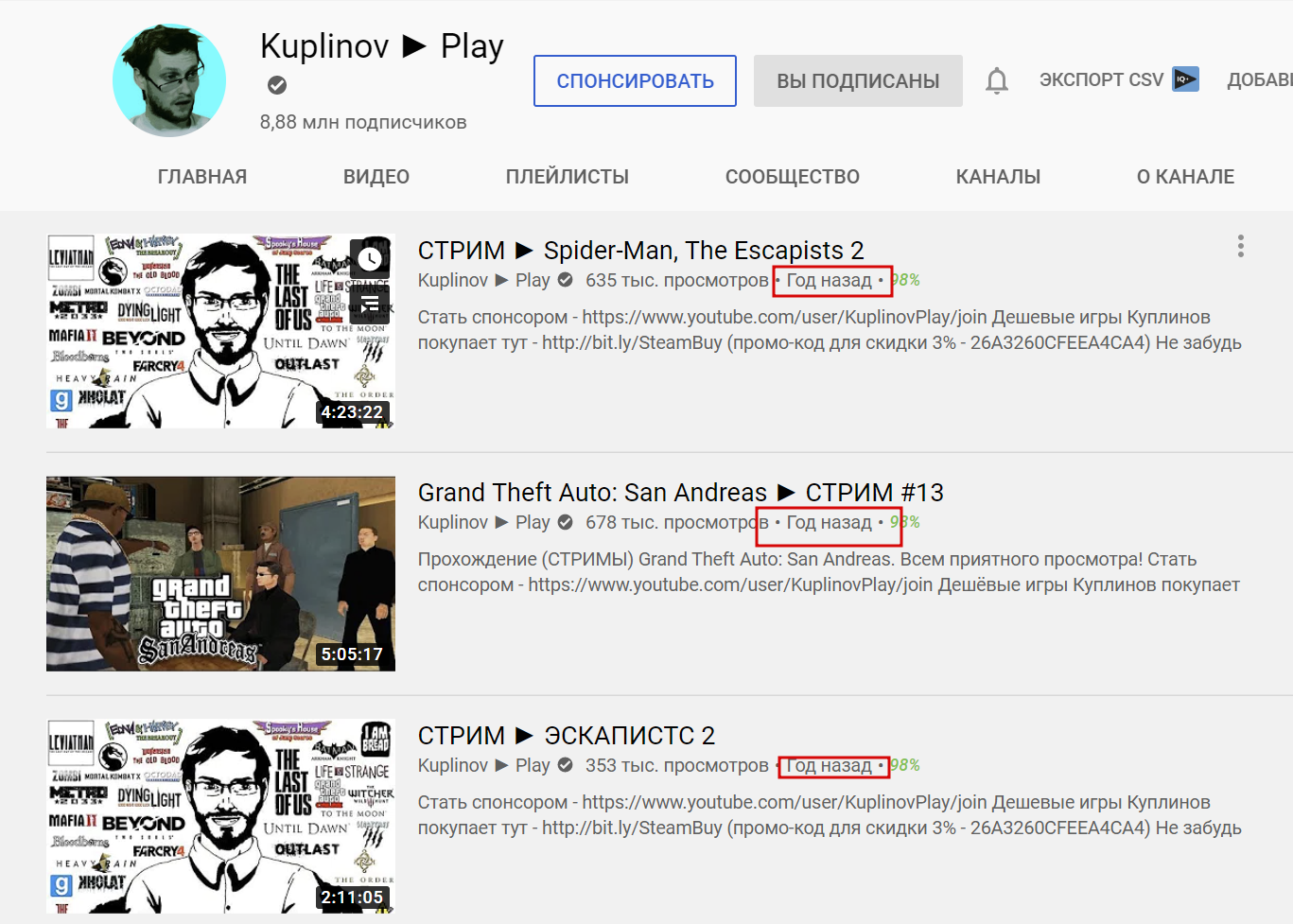 Twitch или YouTube: где стримить в 2020?