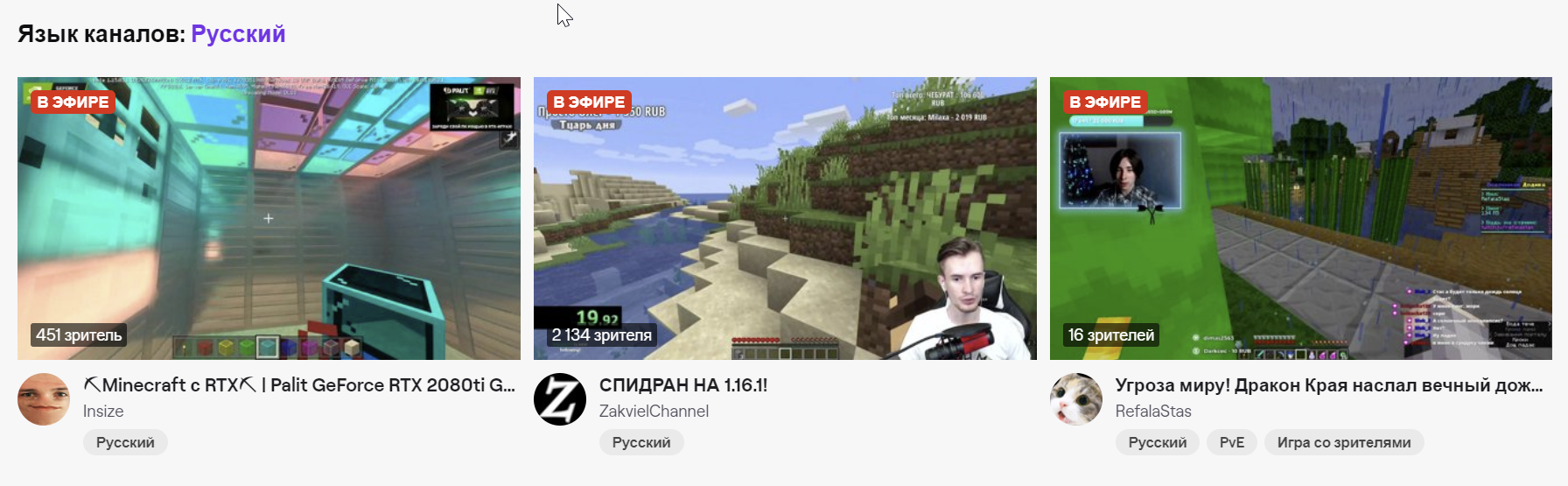 Twitch или YouTube: где стримить в 2020?