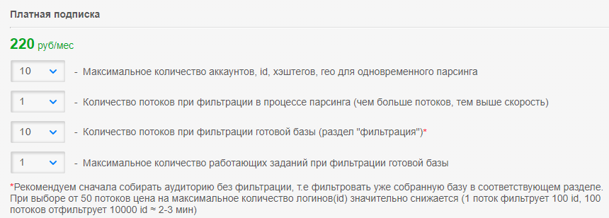 Топ 3 инструмента для парсинга аудитории из соцсетей