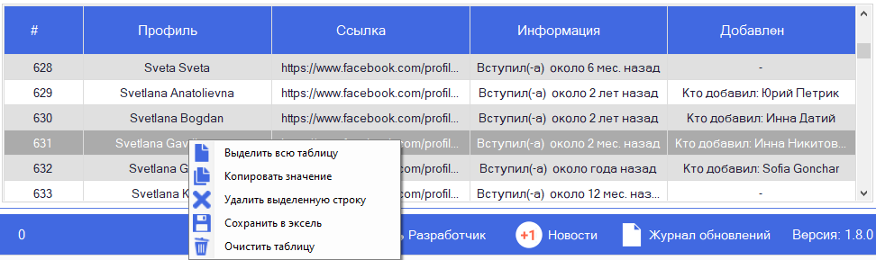 Топ 3 инструмента для парсинга аудитории из соцсетей