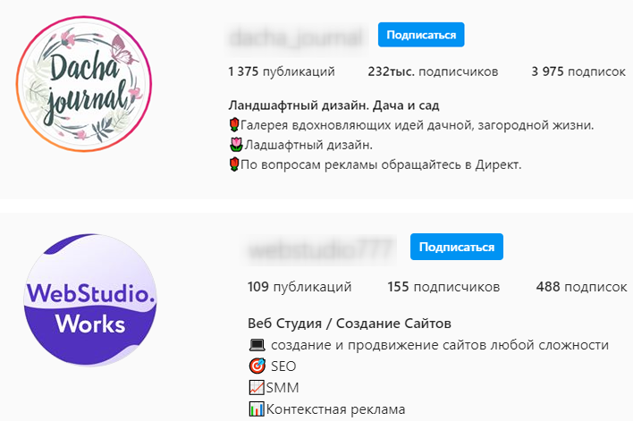 Конверсионное оформление в Instagram