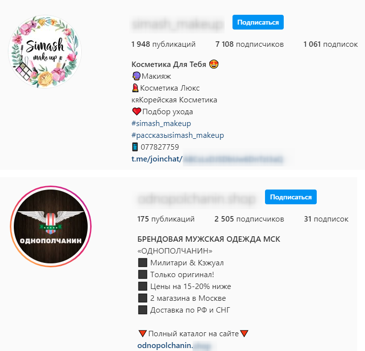 Конверсионное оформление в Instagram