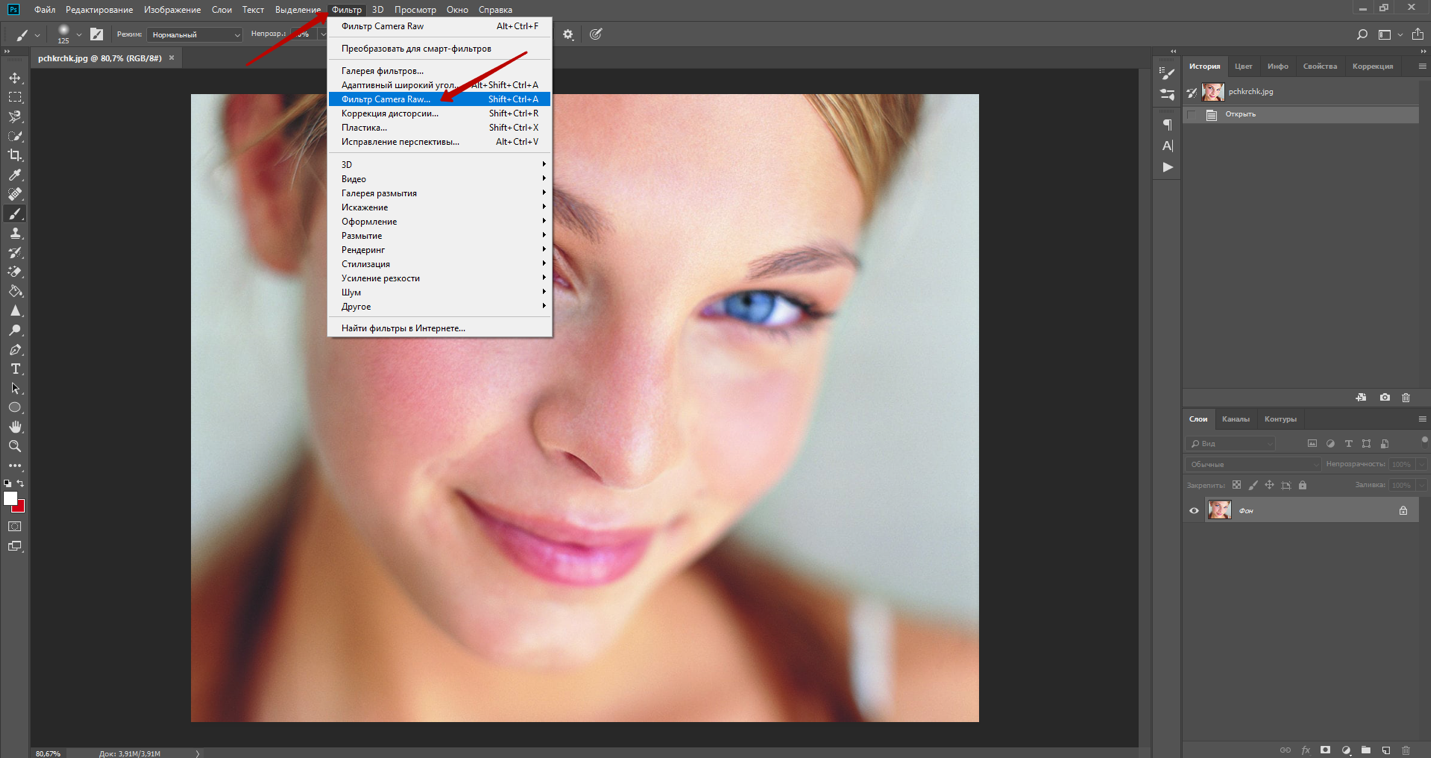3 способа избавиться от красноты на коже в Photoshop