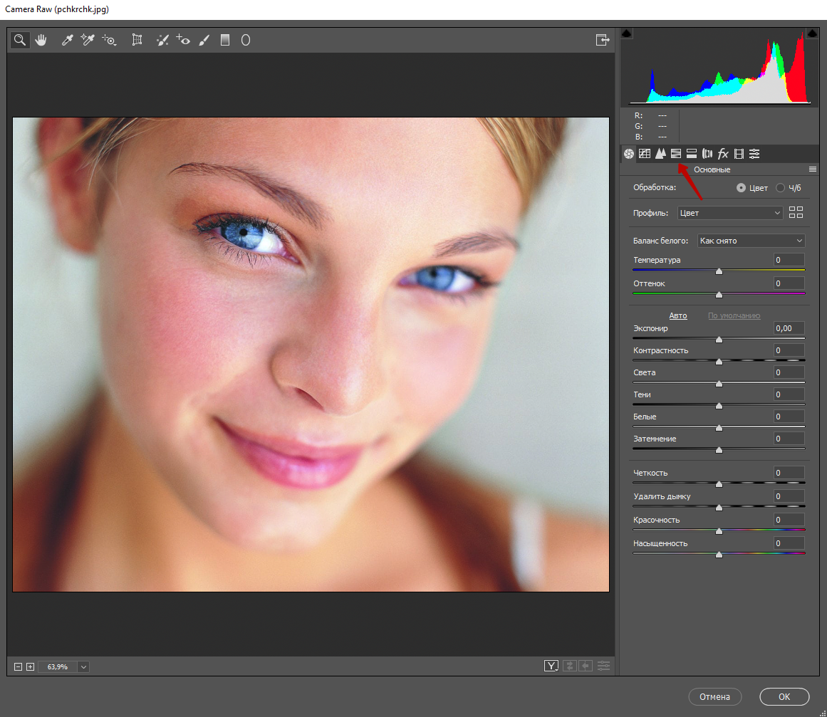 3 способа избавиться от красноты на коже в Photoshop