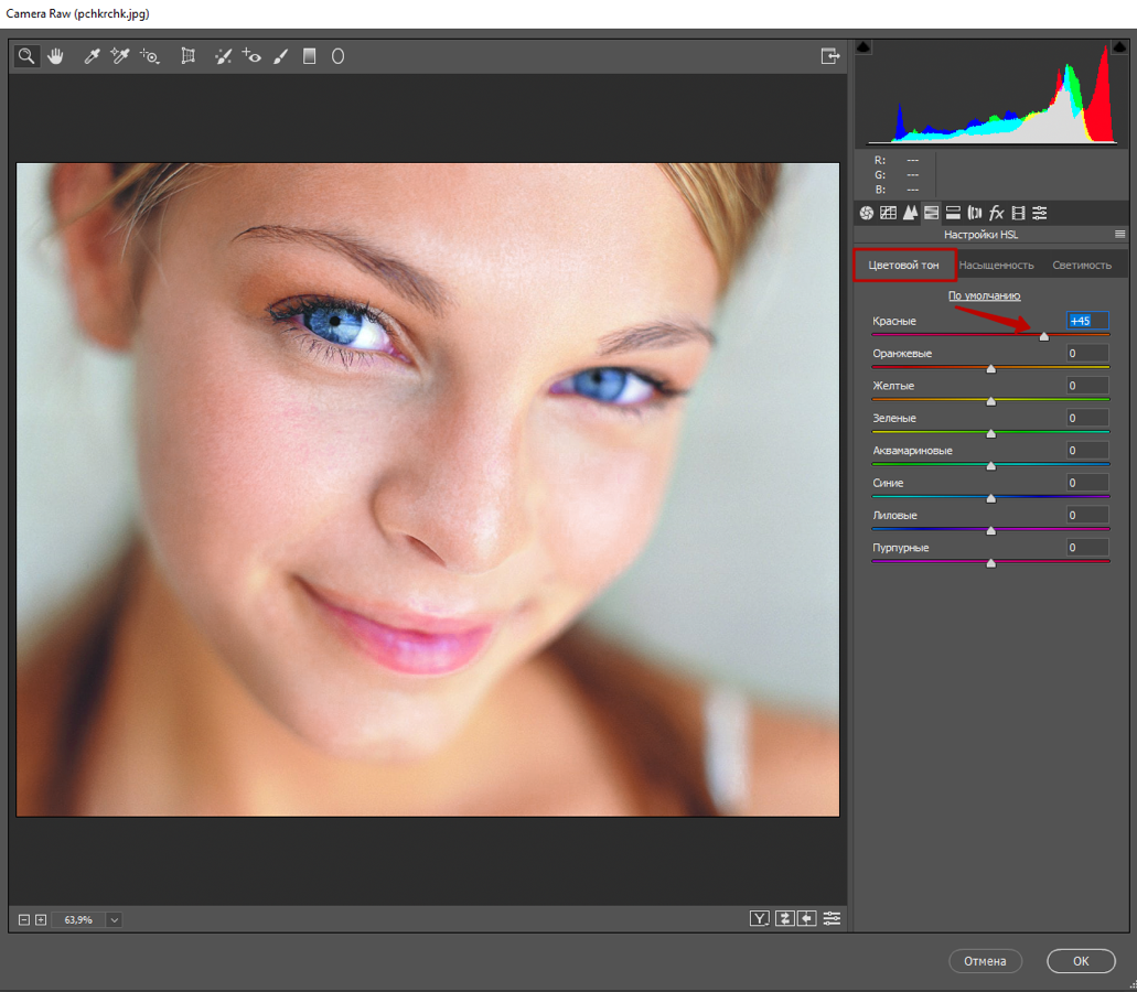 3 способа избавиться от красноты на коже в Photoshop
