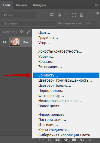 3 способа избавиться от красноты на коже в Photoshop