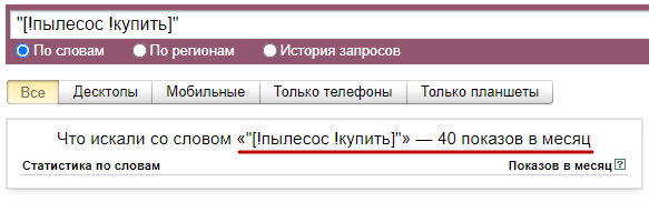 Почему однословный запрос не приносит трафика
