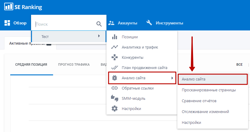 Чем проверять сайт на технические и SEO-ошибки