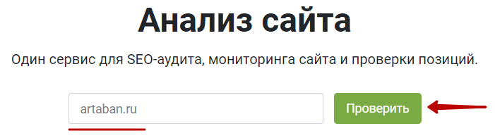 Чем проверять сайт на технические и SEO-ошибки