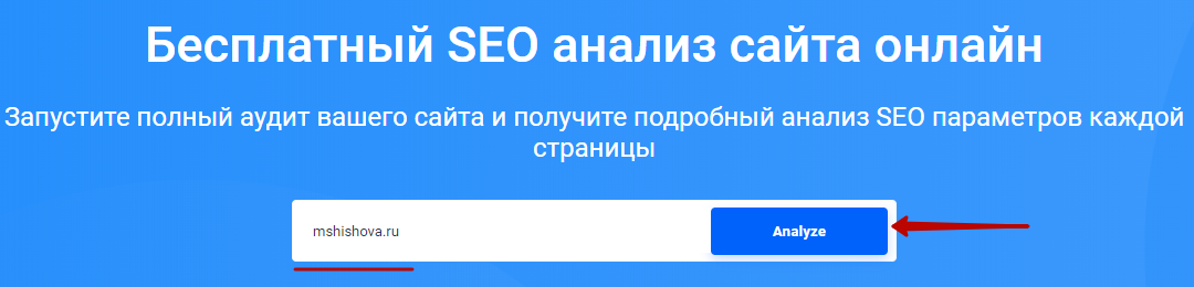 Чем проверять сайт на технические и SEO-ошибки