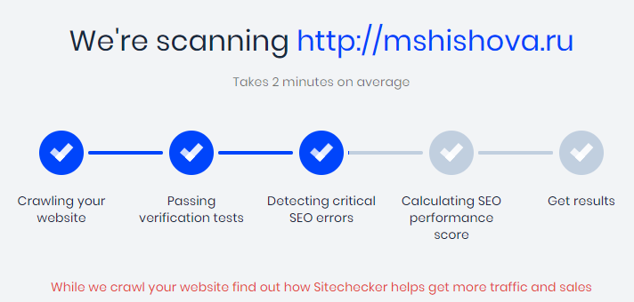 Чем проверять сайт на технические и SEO-ошибки
