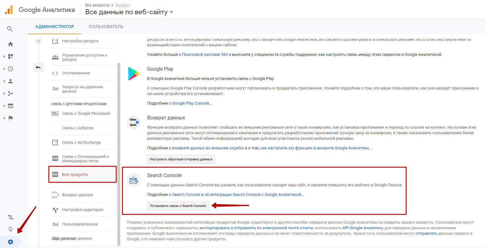 Как сеошнику обуздать Google Analytics