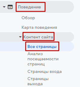 Как сеошнику обуздать Google Analytics
