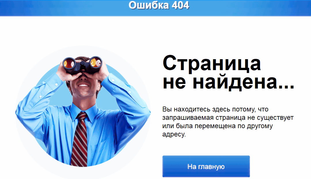 10 распространённых ошибок при разработке сайта