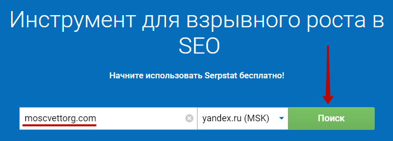 как проанализироватьконкурентов в поисковой выдаче
