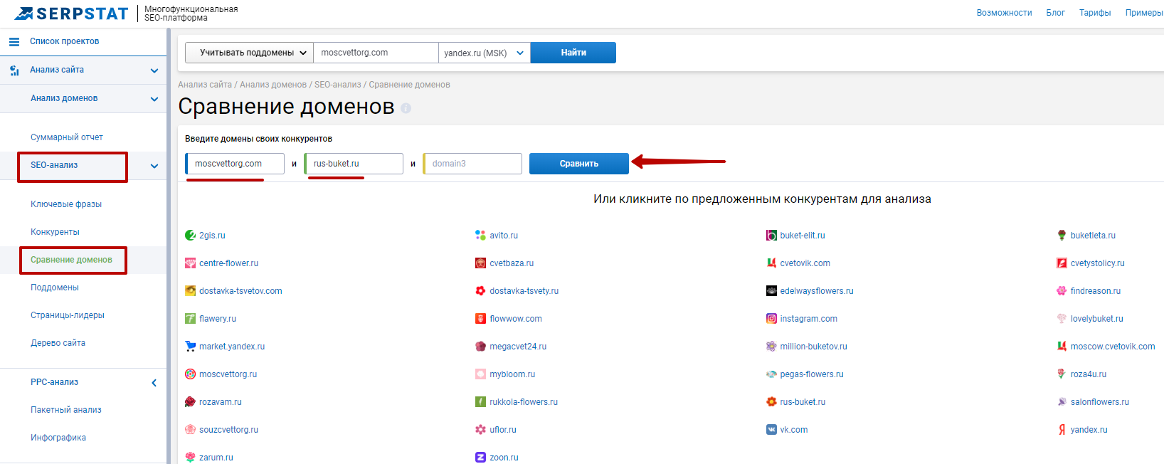 как проанализироватьконкурентов в поисковой выдаче