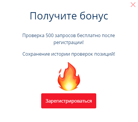 Как определить позиции сайта в поисковой выдаче